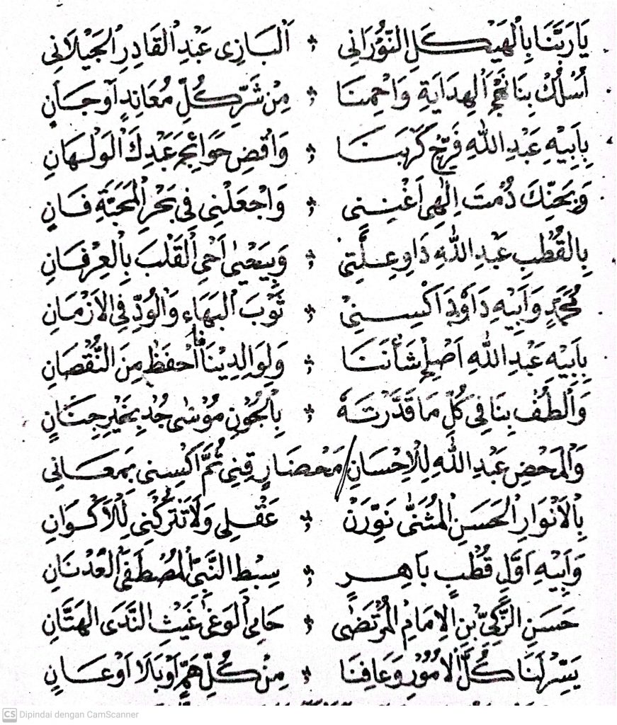 nadzam tawassul dalam kitab Tijanul Jawahir fi Manaqibi Sayyid Abdul Qadir